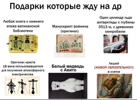 Подарки которые жду на др