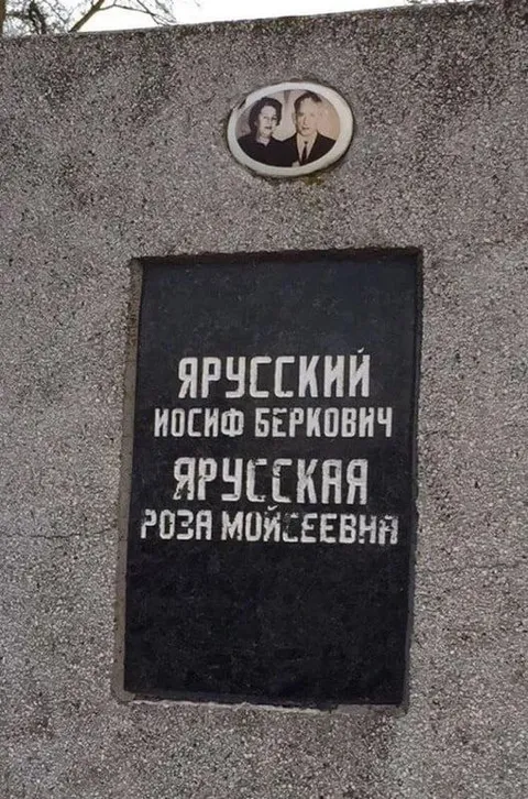 Странная мемориальная табличка