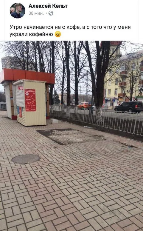 Украли кофейню утром