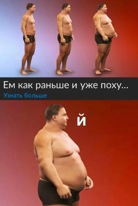 Ем как раньше и уже похуй