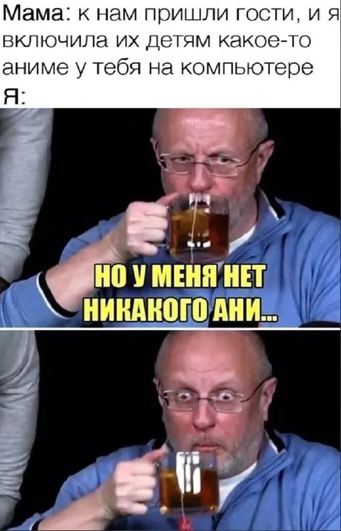 У меня нет никакого аниме