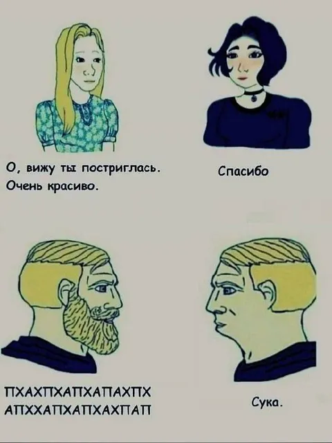 О, вижу ты постриглась