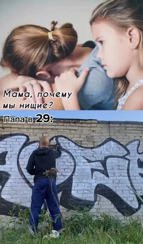 Папа в 29 лет
