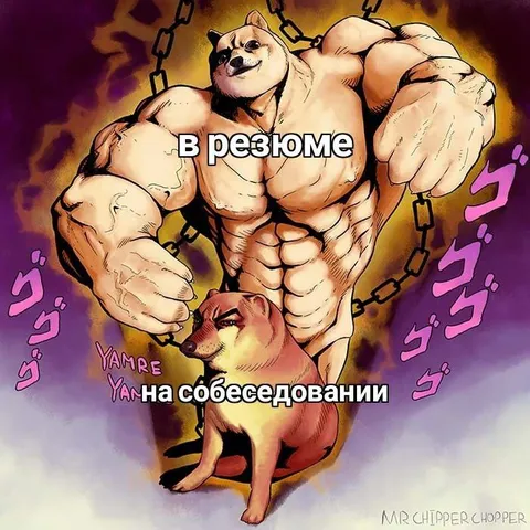 В резюме и на собеседовании
