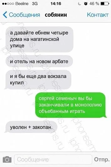 Собянин играет в Монополию