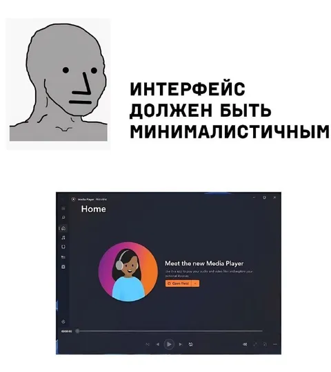 Минималистичный интерфейс Media Player