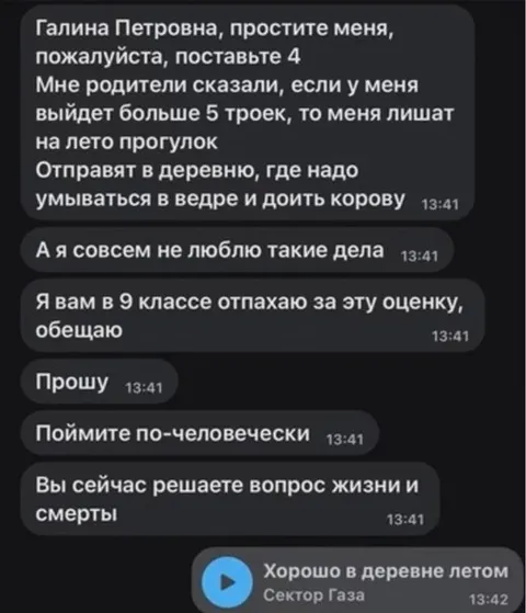 Просьба поставить четыре