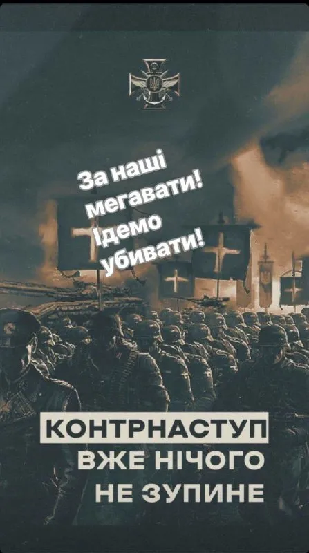 Контрнаступ вже нічого не зупине