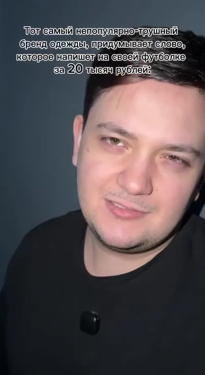 Футболка за 20 тысяч рублей