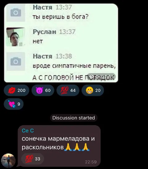 Симпатичные парни без Бога