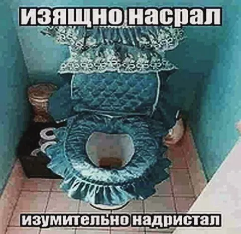 Изящество и мастерство туалета