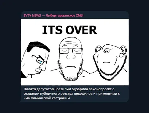 Это конец: кастрация педофилов