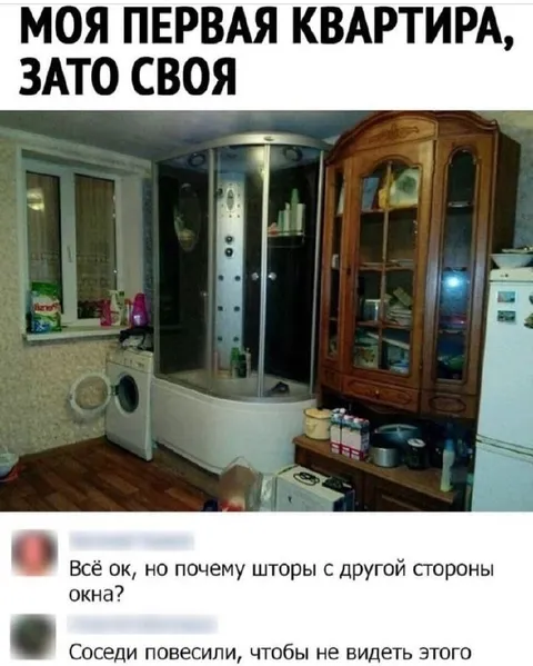 Первая квартира зато своя