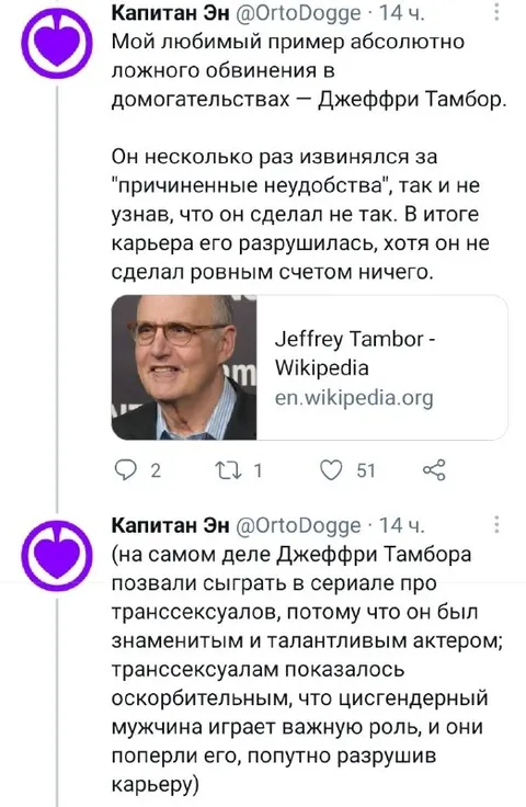 Оправдание Джеффри Тамбора