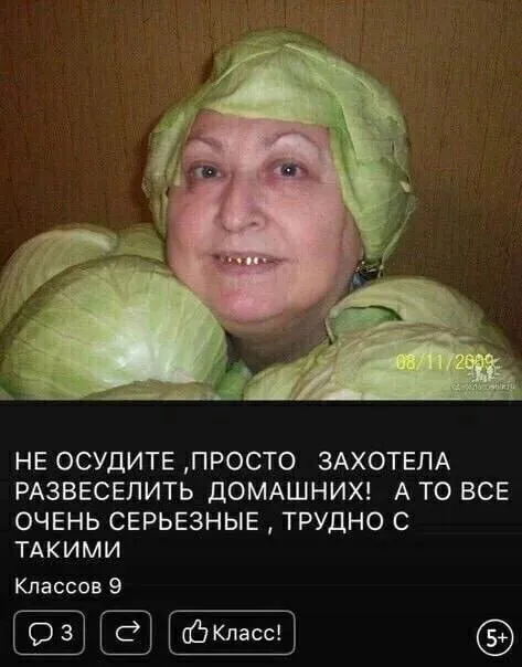 Женщина в капустных листьях