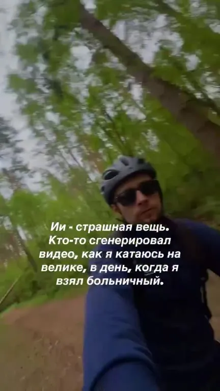Больничный и катание на велосипеде