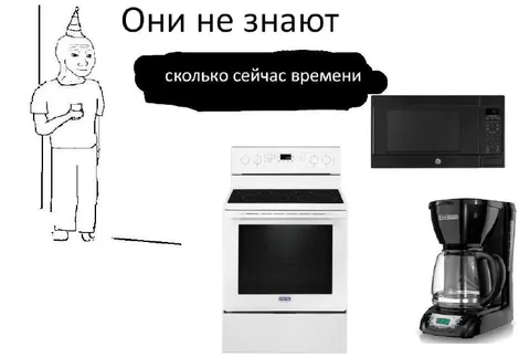 Они не знают, сколько сейчас времени