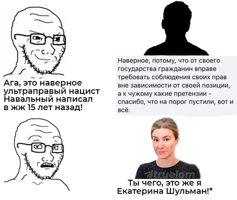 Это же я Екатерина Шульман