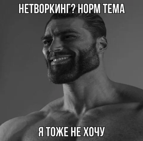 Я тоже не хочу воркинг