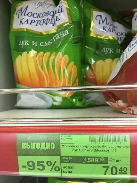 Московский картофель за 70 рублей