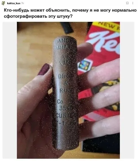 Почему не получается сфотографировать штуку