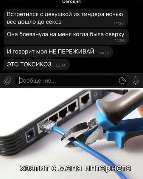 Хватит с меня интернета