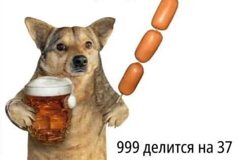 999 делится на 37