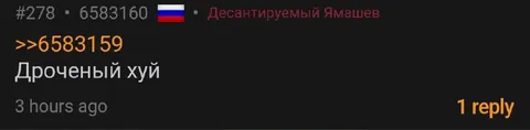 Дроченый хуй в комментариях