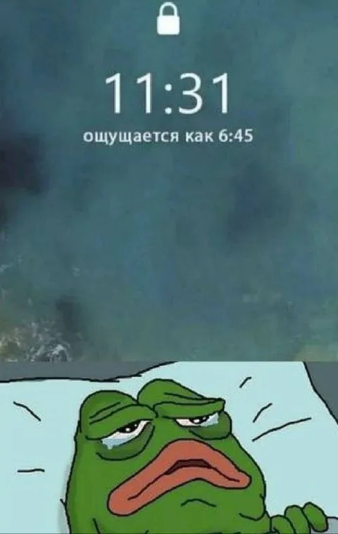 Ощущается как 6:45