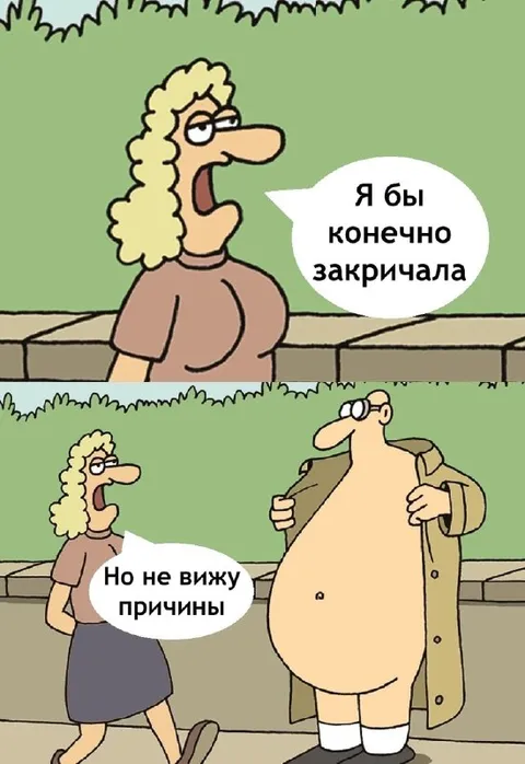Я бы закончила, но причин не вижу