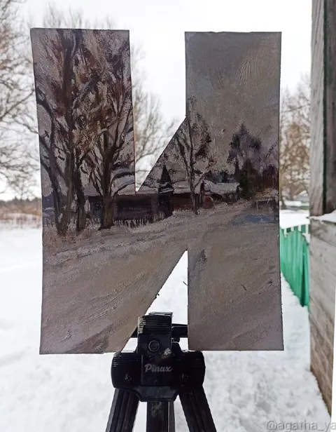 Зимний пейзаж в букве