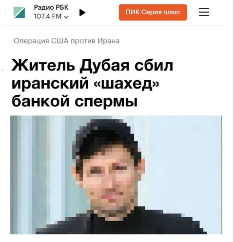 Житель Дубая и банк спермы