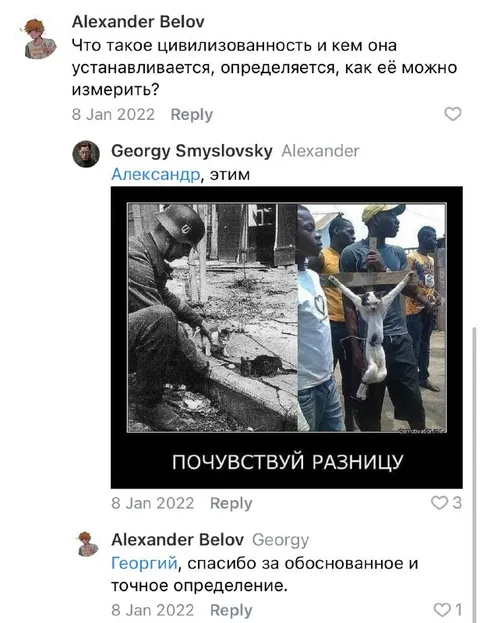 Почувствуй разницу в цивилизованности