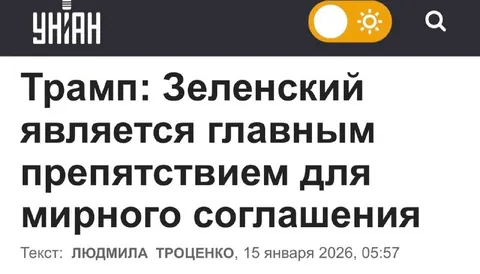 Трамп о Зеленском и соглашении