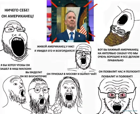 Живой американец в Москве