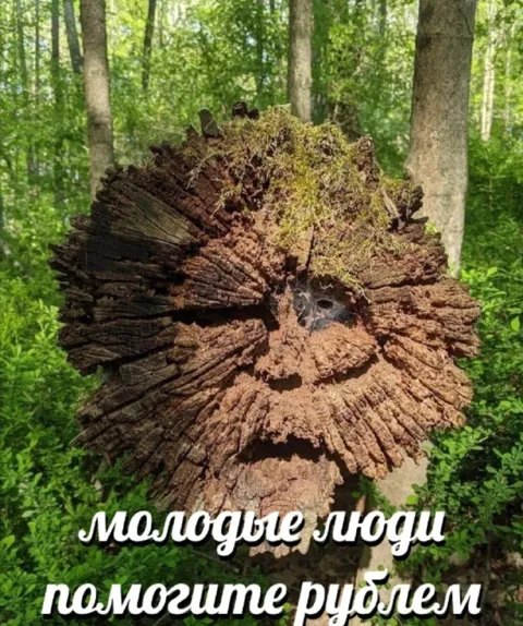 Молодые люди помогите рублем