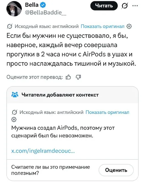 Мужчина и AirPods
