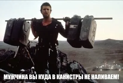 Мужчина несёт канистры