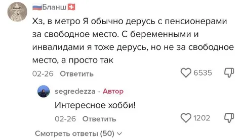 Дерусь за свободное место