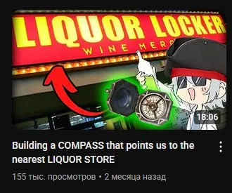 Compass Points to Liquor Store