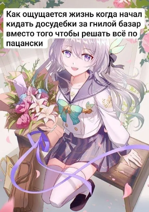 Досудачить за гнилой базар