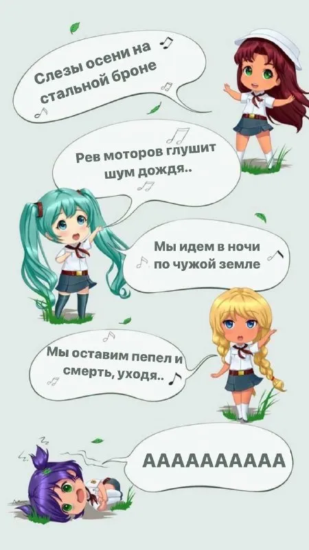 ААААААААААА после песни