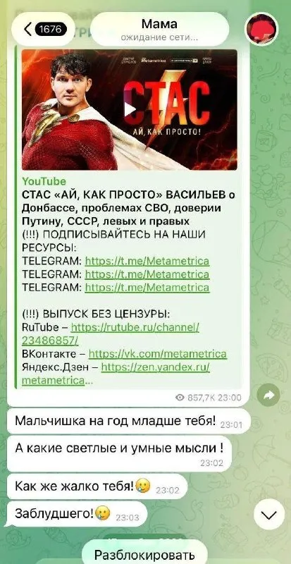 Мальчишка на год младше тебя