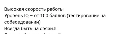 Идеальный сотрудник