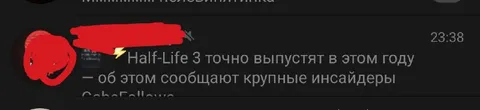 Half-Life 3 выпустят в этом году
