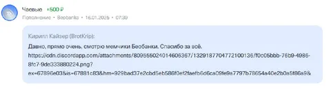 Спасибо за мемчики Беобанка