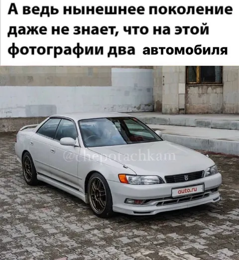 Поколение не узнаёт две машины
