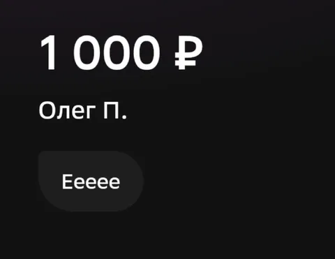 Еееее за тысячу рублей