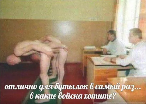 В какие войска хотите?