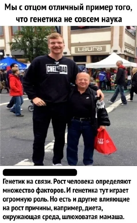 Генетика на связи